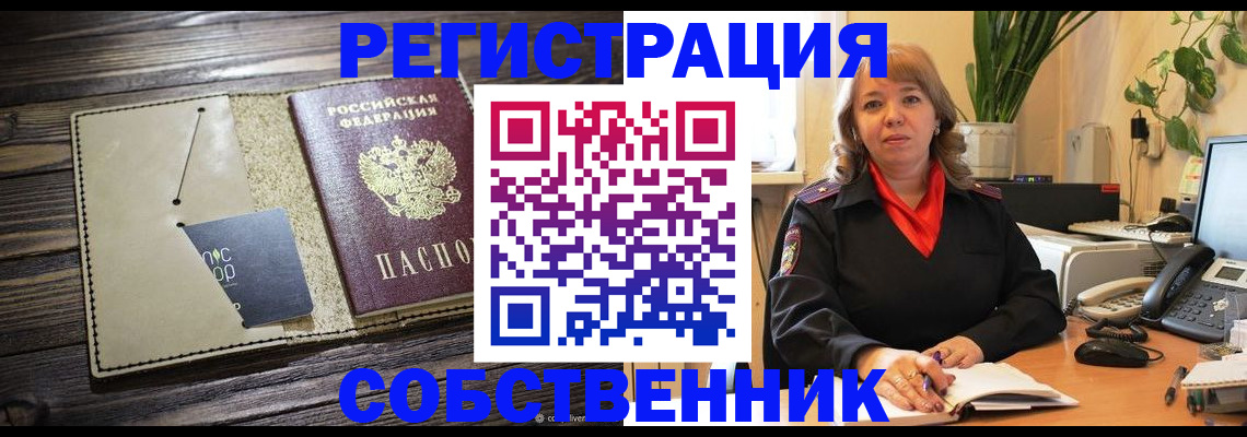 временная регистрация 2025 в Дедовске