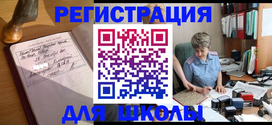 где прописаться в Дедовске